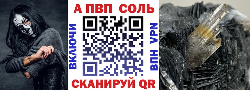 APVP крисы CK  что такое   omg   Черемхово 