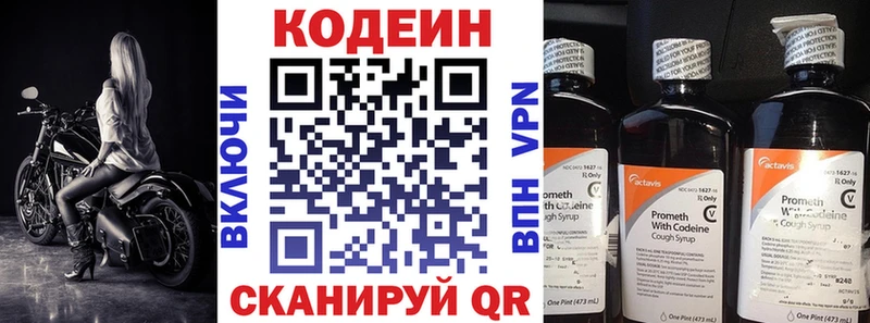 купить наркотики цена  Черемхово  Кодеин напиток Lean (лин) 