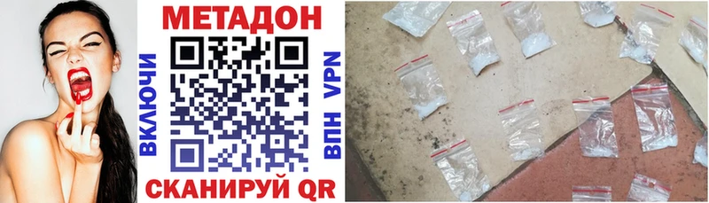 Метадон methadone hydra онион Черемхово купить