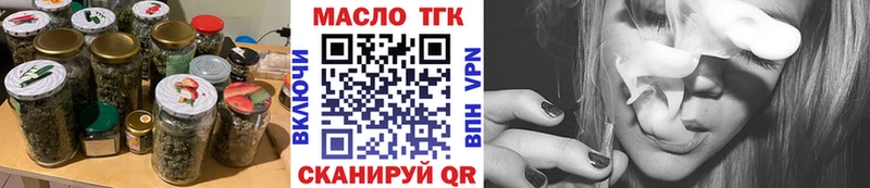 shop Telegram Черемхово ТГК гашишное масло